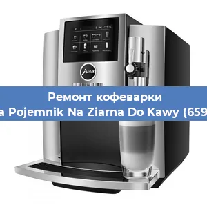 Чистка кофемашины Jura Pojemnik Na Ziarna Do Kawy (65908) от накипи в Нижнем Новгороде